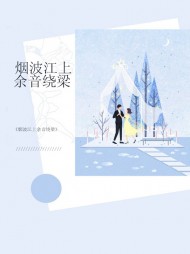 萧月陆温泽
