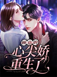 喻倾玥顾景曜