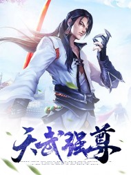 天武强尊楚南南宫灵芸