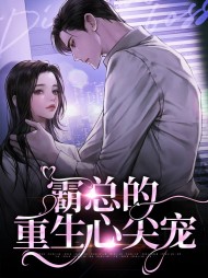 乔软顾妄