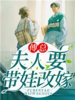 唐浅浅傅斯年