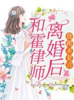 温宛霍昀彦