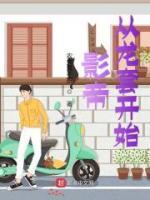林远宁皓