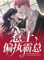 沈棠秦泽