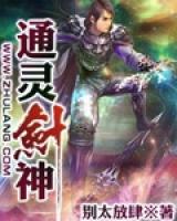 通灵领主双手剑