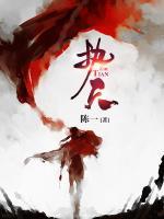 执天小说