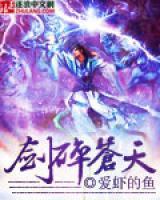 苍天之剑