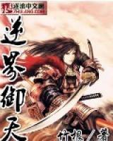 逆天驭兽师最新章节免费阅读