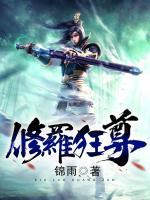 修罗狂兵