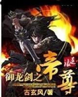 御剑至尊