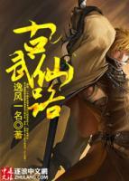 古武剑仙攻略