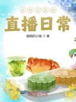 林洛瑶夏杰