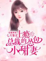 盛浅予栾凌枭