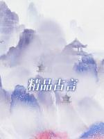 叶飞霜君慕言
