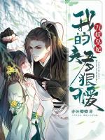 边优然池清晏