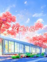 顾洛洛许知庭