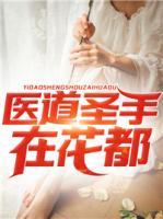 吴天白雪