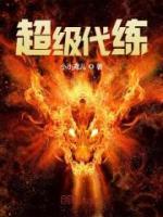 林凡苏小洛