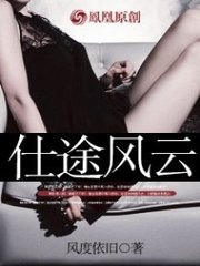 仕途风云钟阳钱英