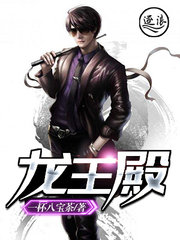 龙王殿张玄林清菡