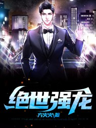 绝世龙魂全文免费阅读神见