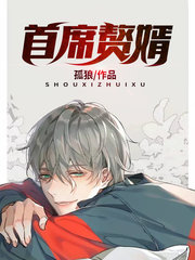 首席赘婿杜小川俞碧芯免费阅读