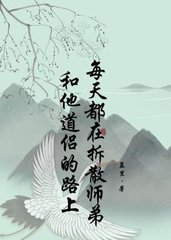 白束纯闻风