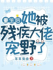 傅斯傅司夜夏莞
