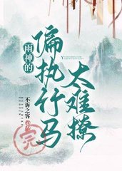 碧落池苍雁
