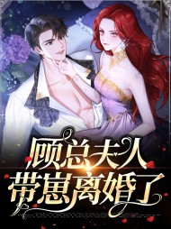 霍清漪顾祯阗