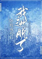 齐黎川苏栀
