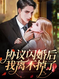 温清瞳蔺睿年