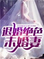 秦立唐雪见