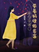 苏梨封怀瑾