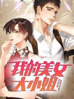 杨辰慕晚晴