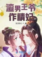 容倾湛王