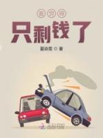 唐傲叶婉柔