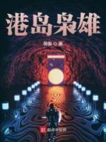 庄世楷曾向荣