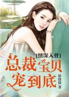顾宛白裴墨寒