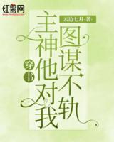 岑絮周止琛