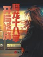 林逸徐萌萌