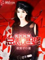 杨花李坏