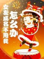 张榆杨若雪