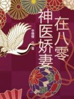 叶琳琅谢绪宁