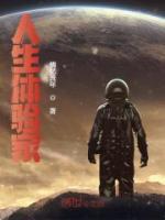 江辰宋修