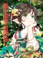 柳青霍珍珍