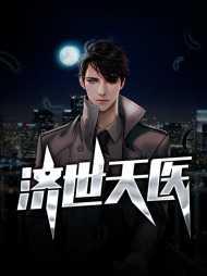 叶天柳云曼