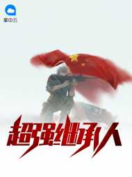 李长风叶璇