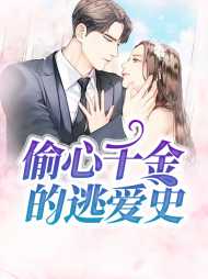 于晚晴韩夏澈