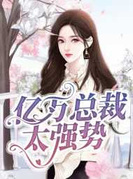凌珠珠盛云阳